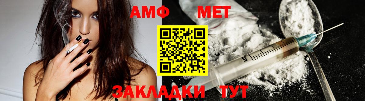 АМФ VHQ Феодосия