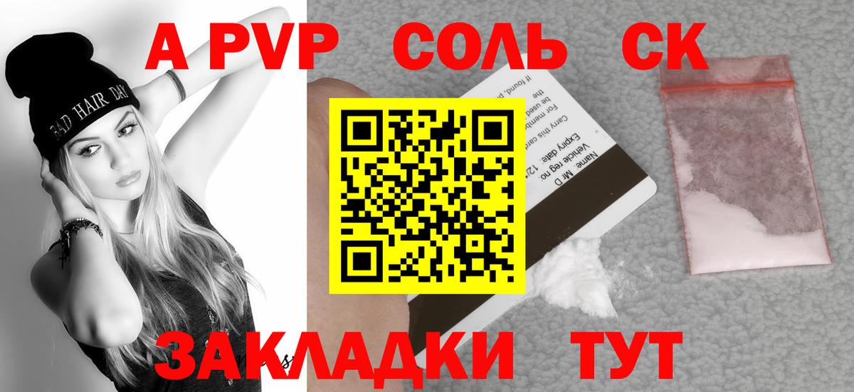 Феодосия  Alfa_PVP мука  A PVP крисы CK  где купить   Вход с VPN 