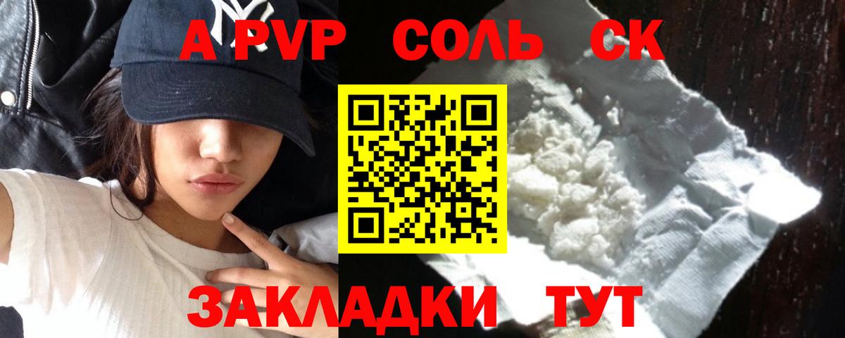 Alpha PVP СК КРИС Феодосия