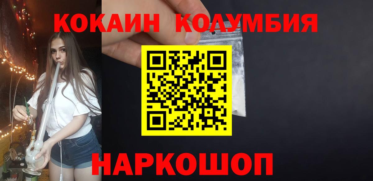 COCAIN FishScale Феодосия