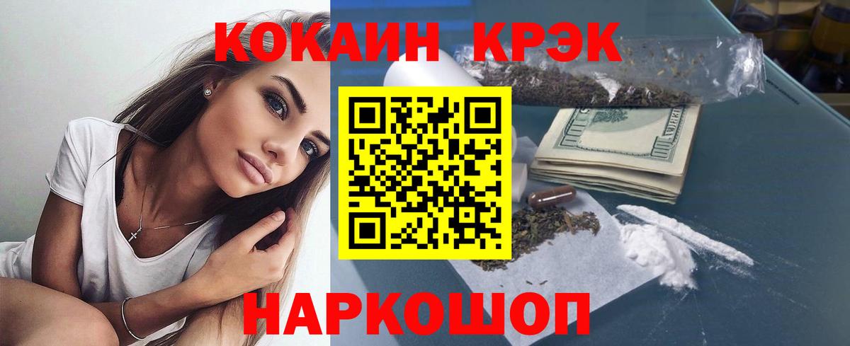 Феодосия  Cocaine Боливия  КОКАИН  Вход с VPN  COCAIN VHQ 