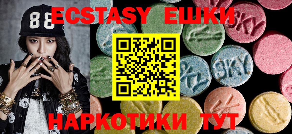 Экстази  Экстази Philipp Plein  Вход с VPN  ЭКСТАЗИ ешки  Феодосия 
