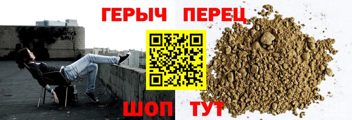 ГЕРОИН хмурый Феодосия