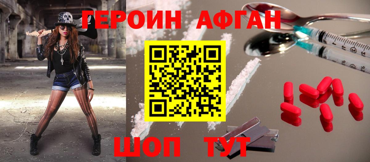 Феодосия  ГЕРОИН герыч  Вход с VPN 