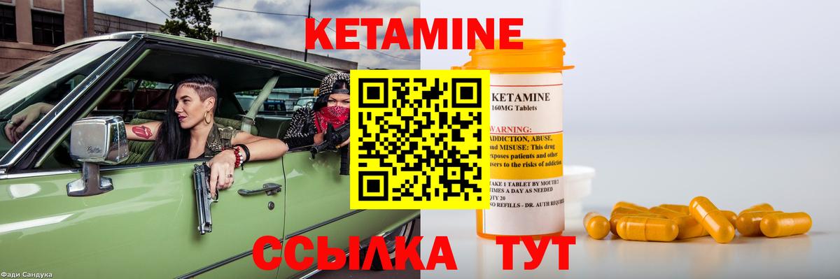 КЕТАМИН ketamine Феодосия