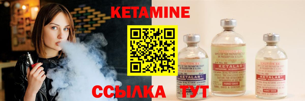 Феодосия  КЕТАМИН ketamine  Вход с VPN  Кетамин VHQ 