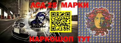 марки lsd Новодвинск
