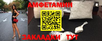 амф Новозыбков