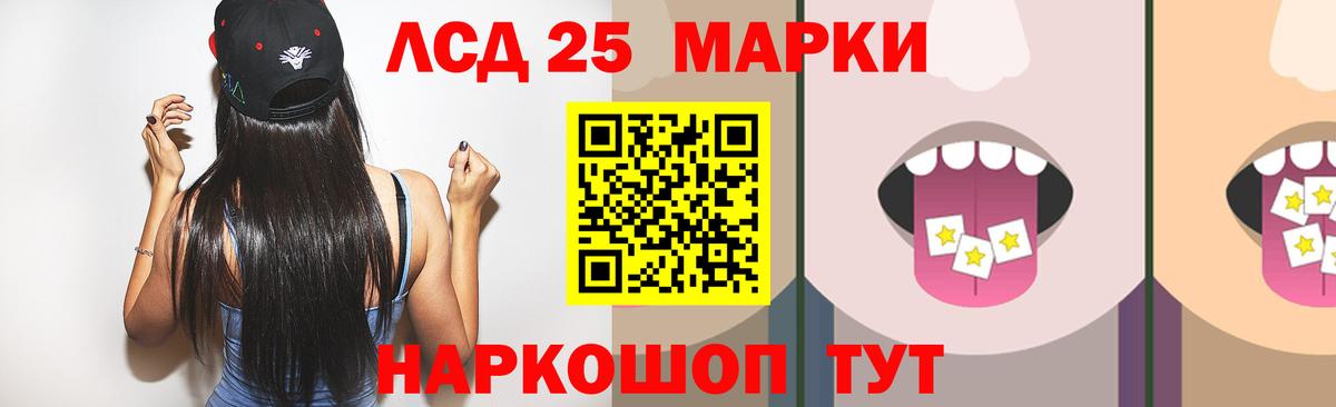 ЛСД экстази кислота  Вход с VPN  Феодосия  LSD-25 экстази ecstasy 