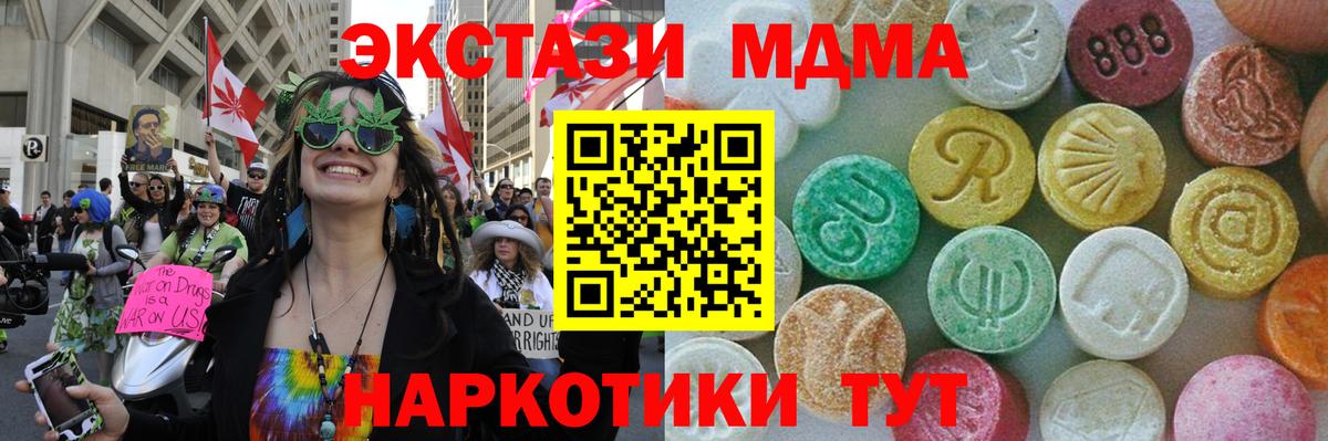 MDMA кристаллы Феодосия
