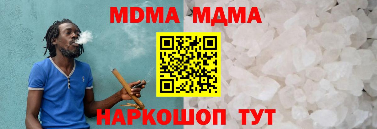 Феодосия  MDMA молли  Вход с VPN 