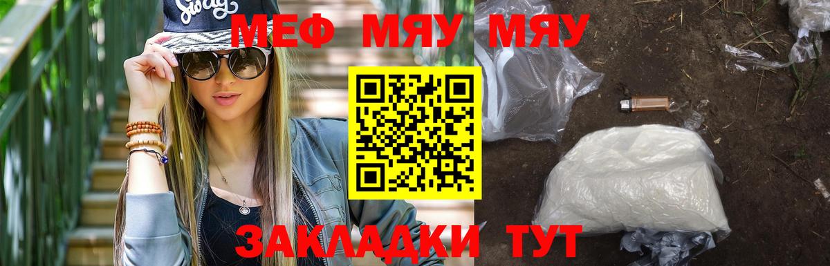 МЕФ 4 MMC  МЕФ VHQ  Феодосия  как найти закладки  Вход с VPN 