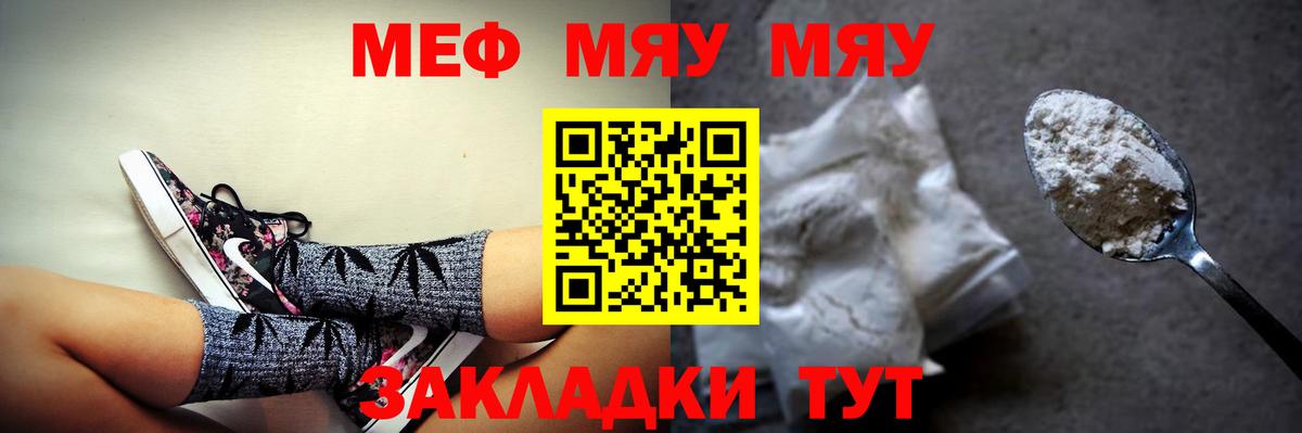 Меф мука Феодосия