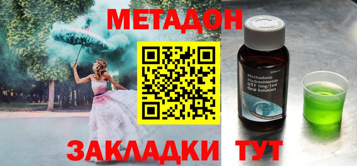 блэк спрут зеркало  Вход с VPN  Феодосия  Метадон methadone 