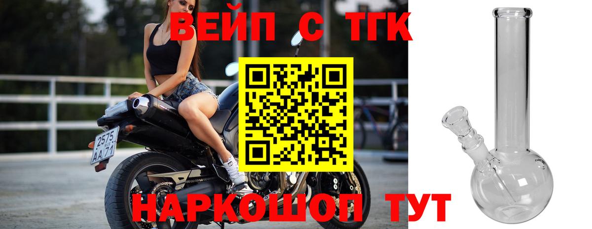 Феодосия  наркотики  Вход с VPN  Дистиллят ТГК жижа  ТГК Wax 