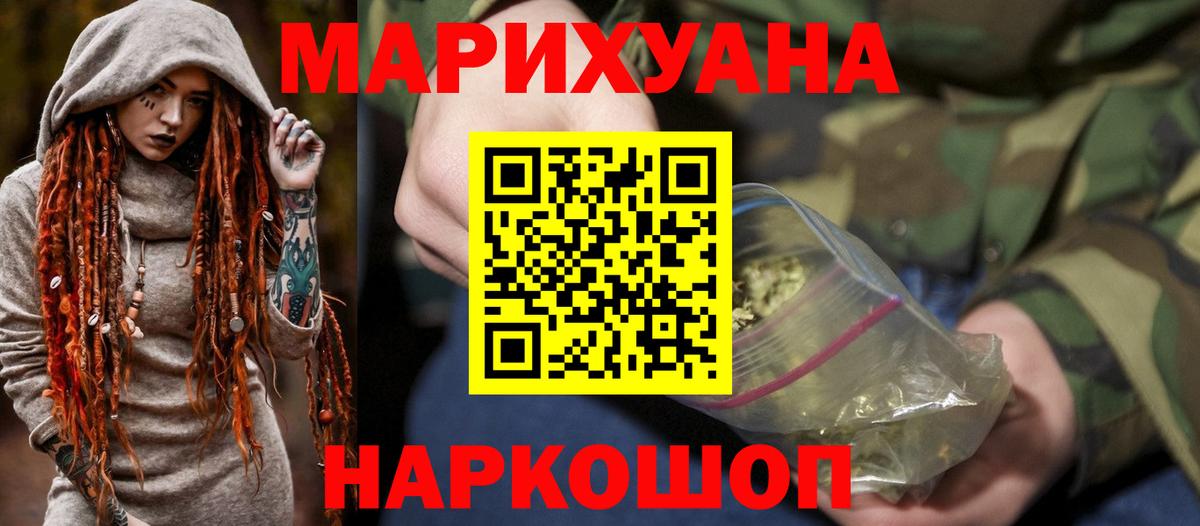 Конопля планчик  Каннабис семена  Бошки марихуана Ganja  Вход с VPN  Феодосия 